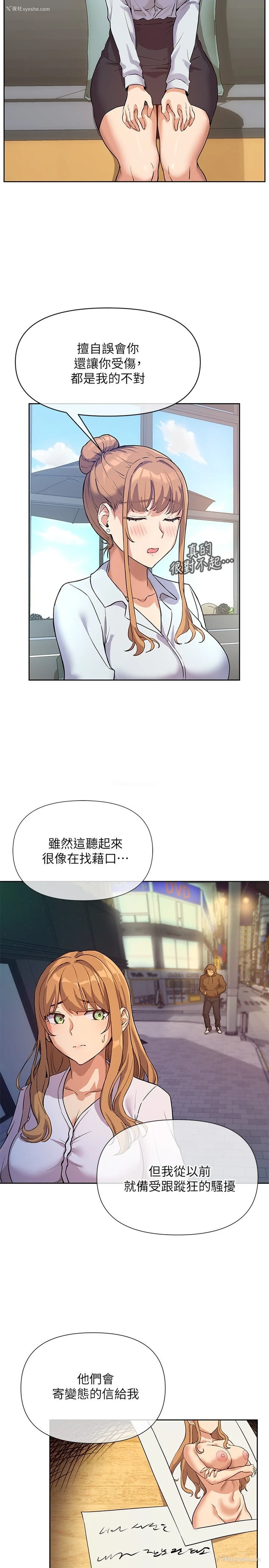 2P - 现上教学