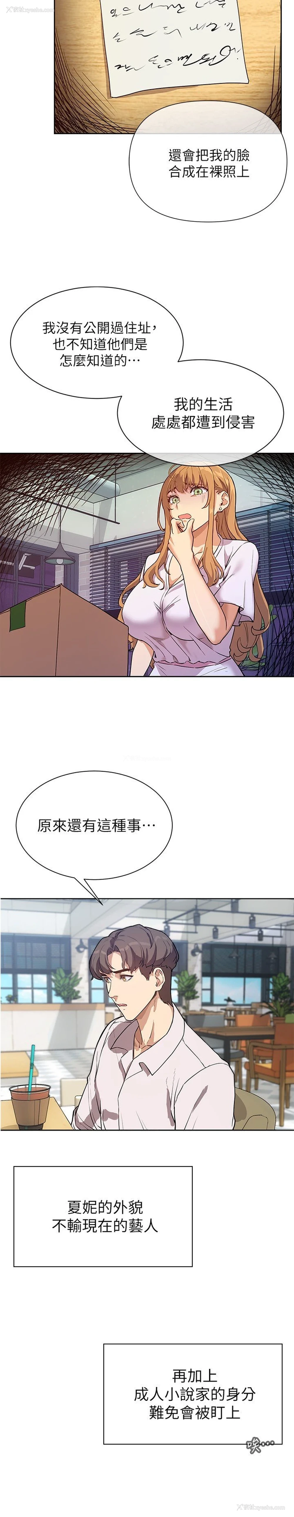 3P - 现上教学