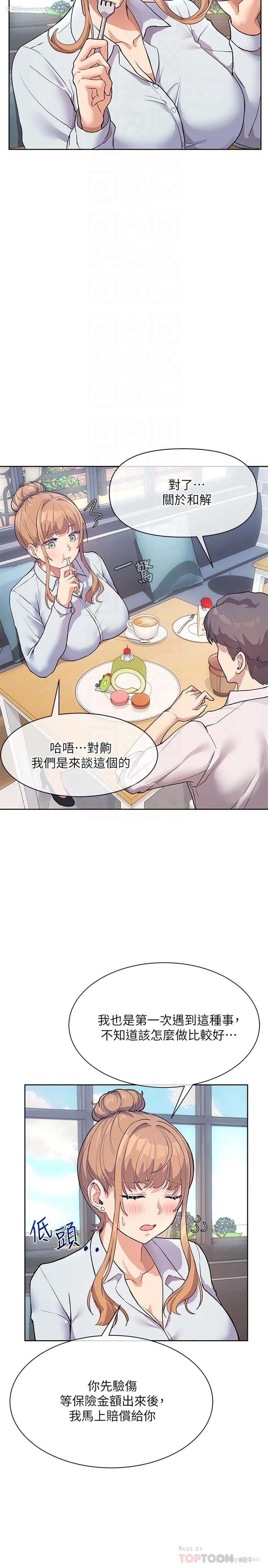 6P - 现上教学