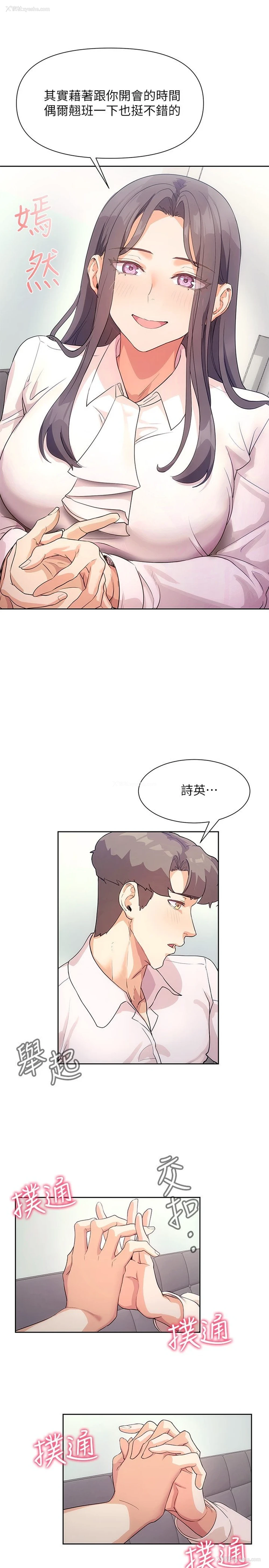 11P - 现上教学