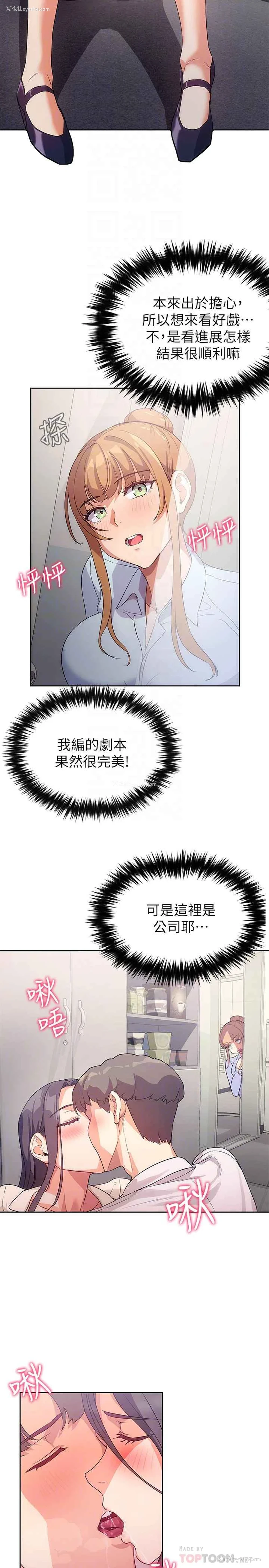 14P - 现上教学