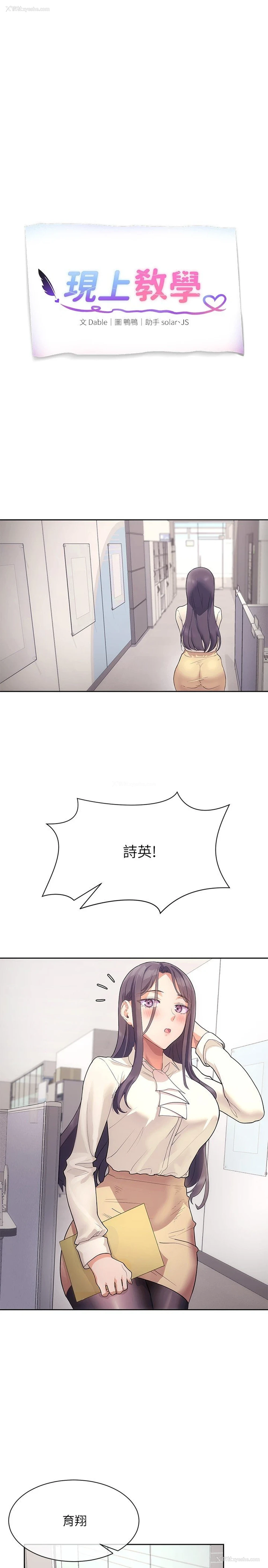1P - 现上教学