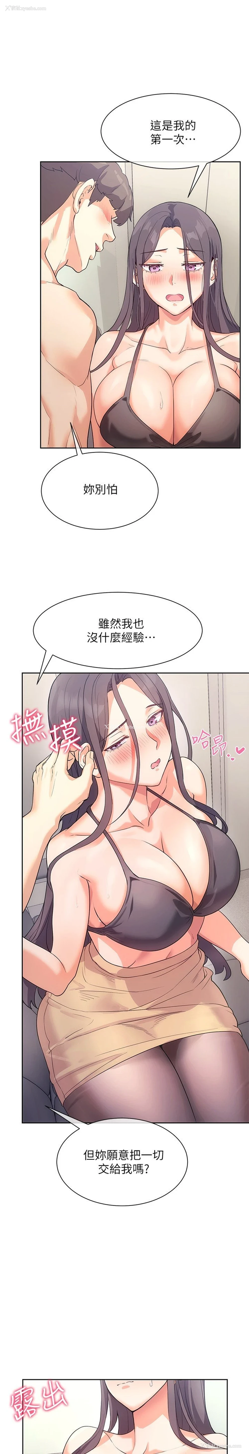 22P - 现上教学
