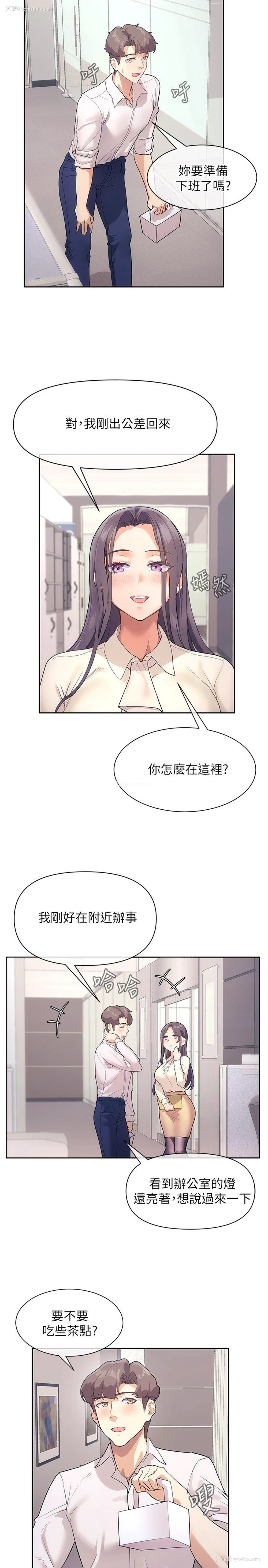 2P - 现上教学