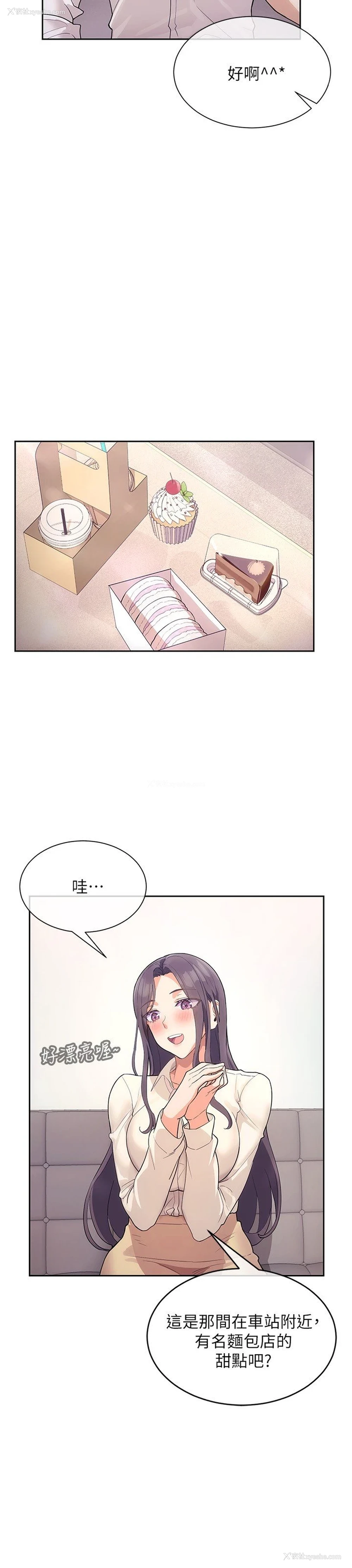 3P - 现上教学