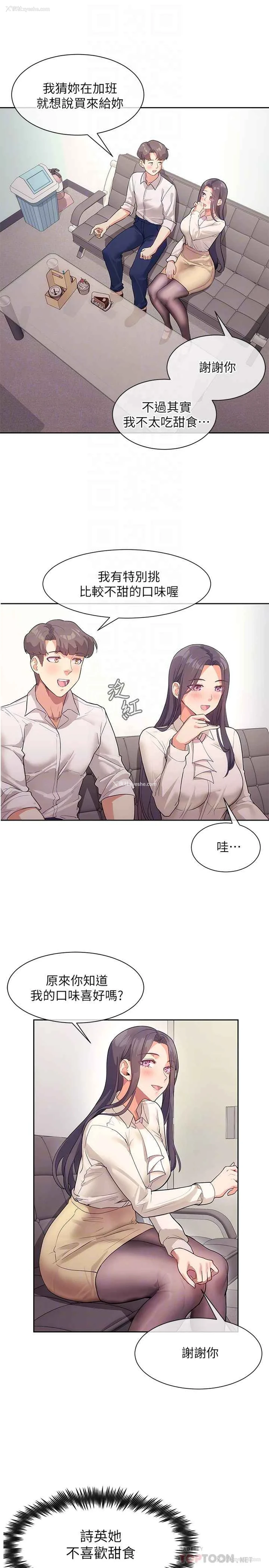 4P - 现上教学