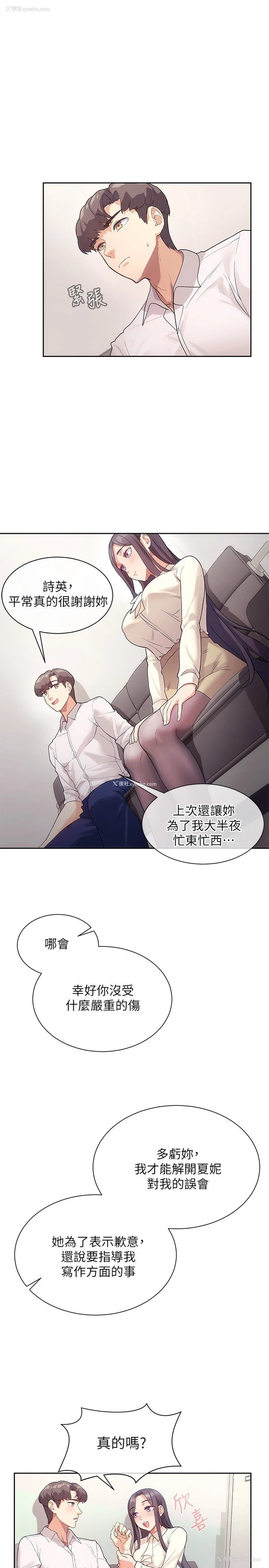 7P - 现上教学