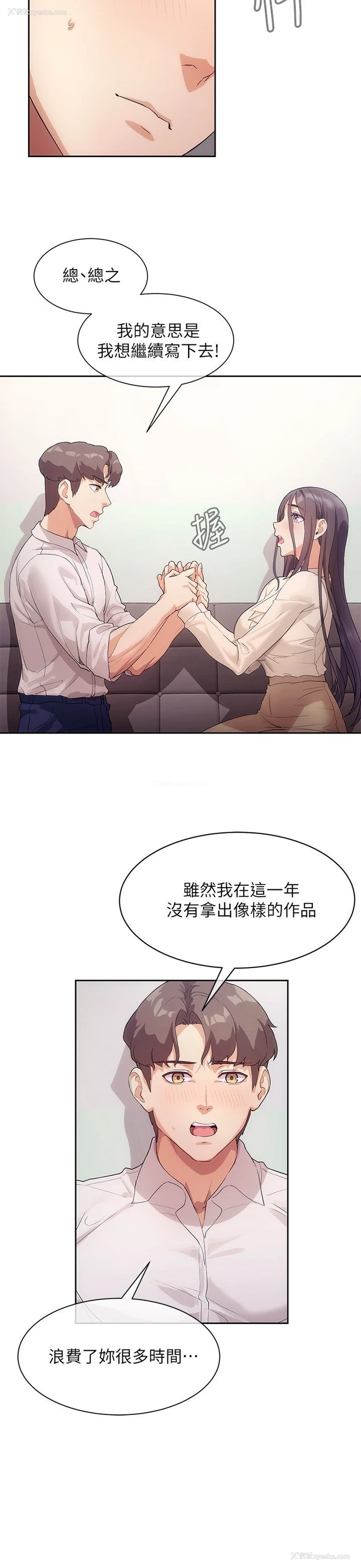 9P - 现上教学