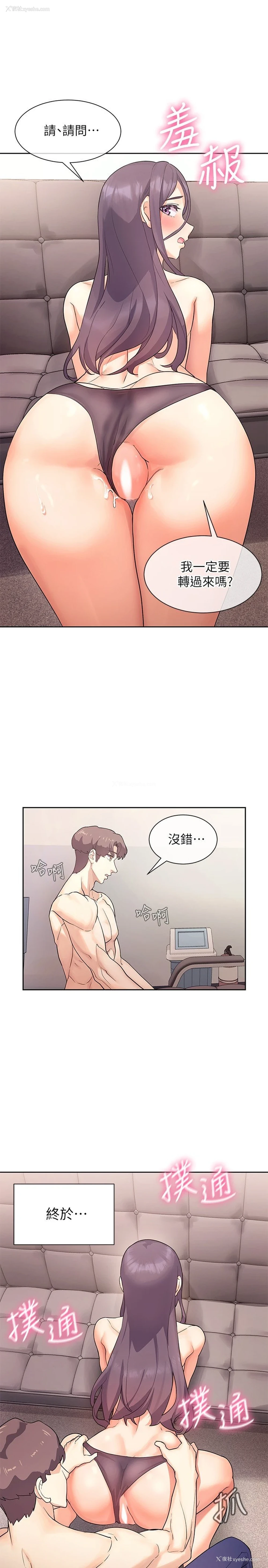 15P - 现上教学
