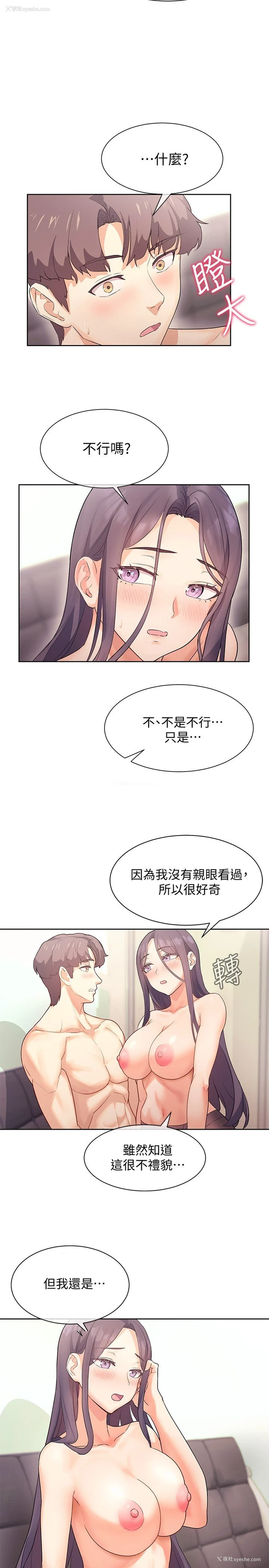 2P - 现上教学