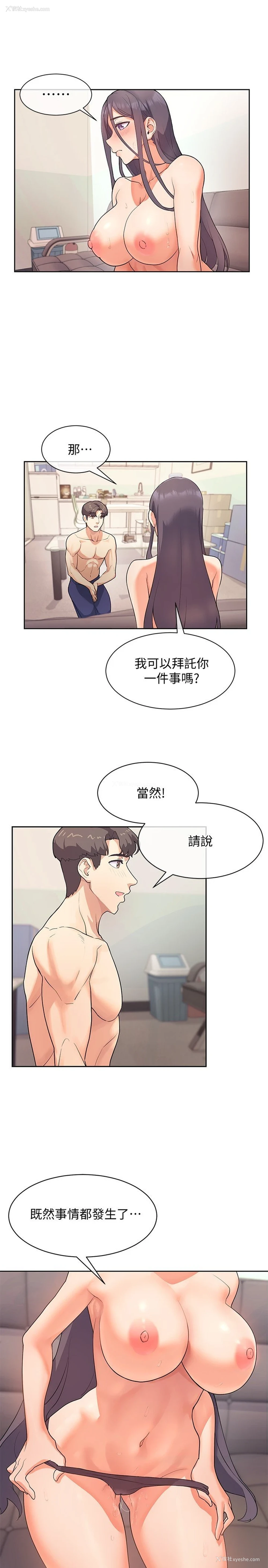 28P - 现上教学