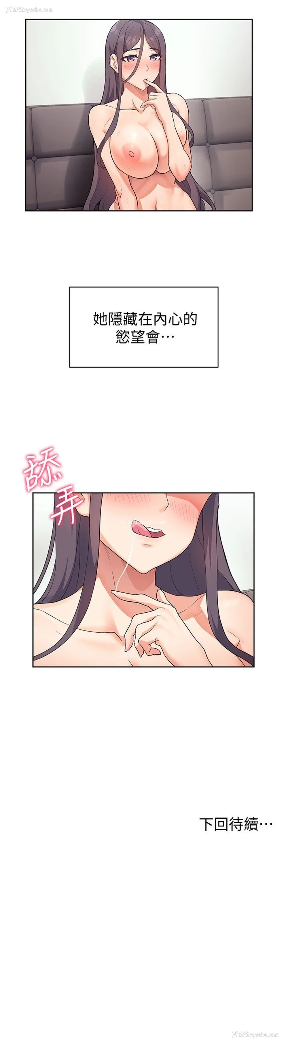 30P - 现上教学