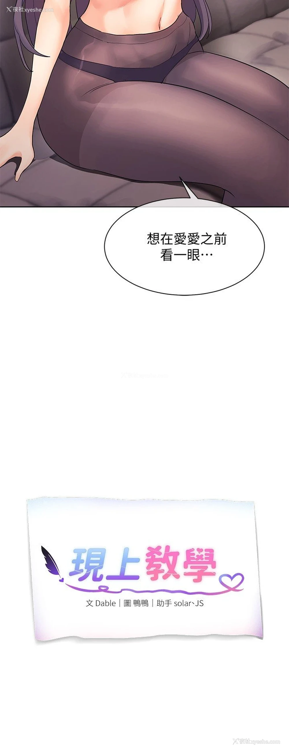 3P - 现上教学