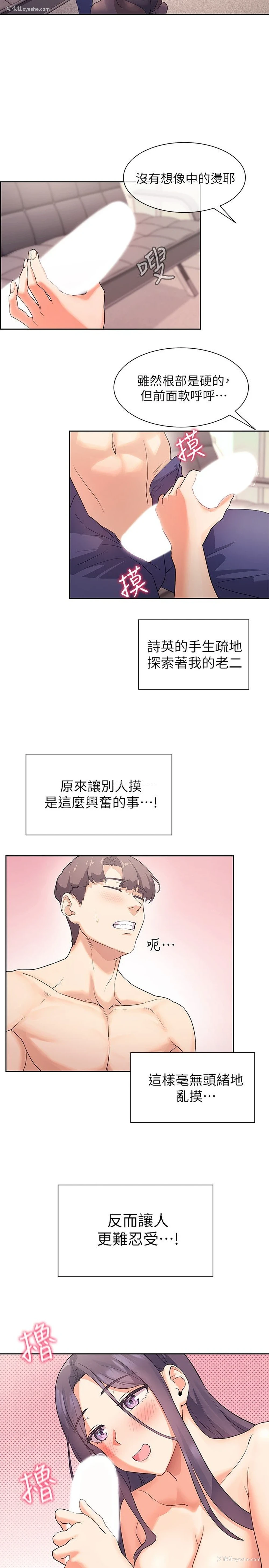 5P - 现上教学
