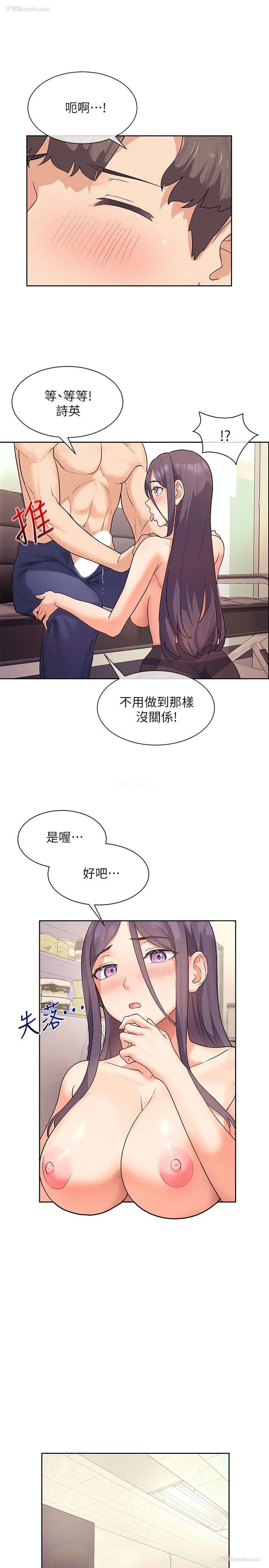 7P - 现上教学