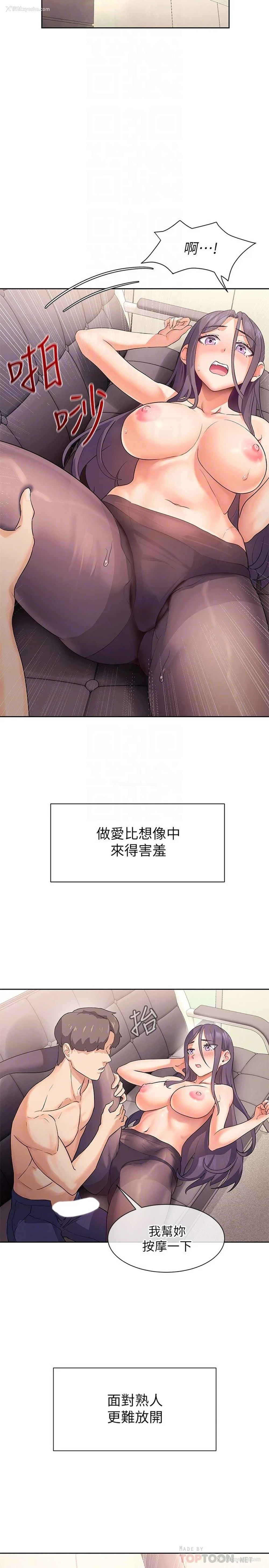 8P - 现上教学