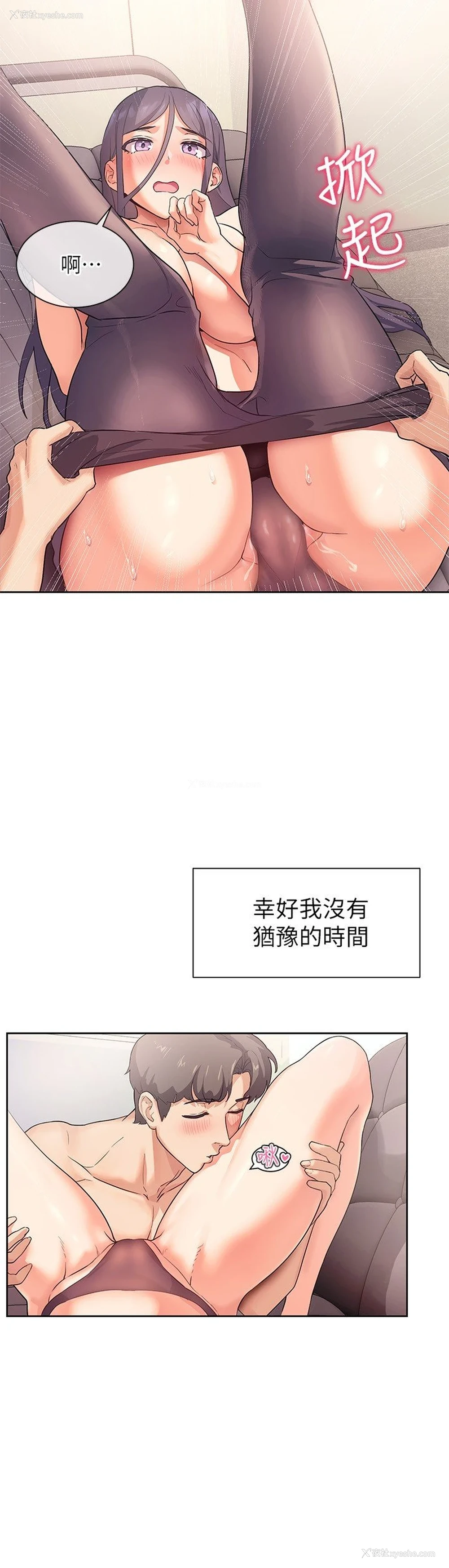 9P - 现上教学