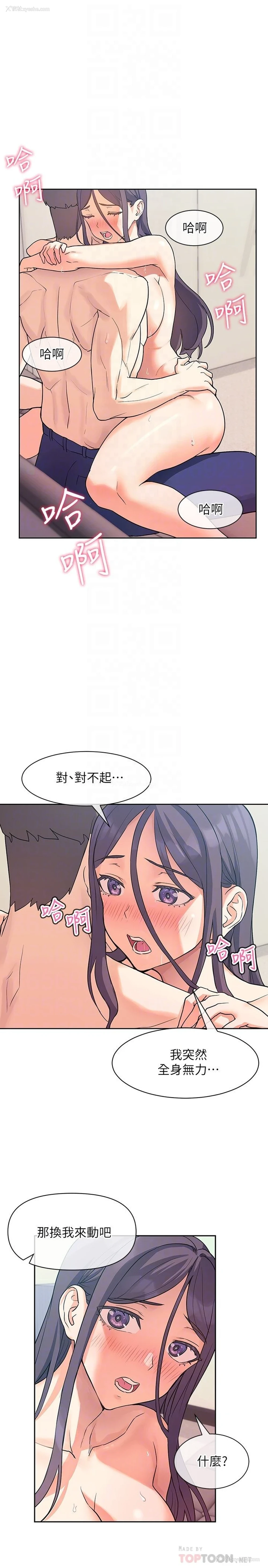 16P - 现上教学