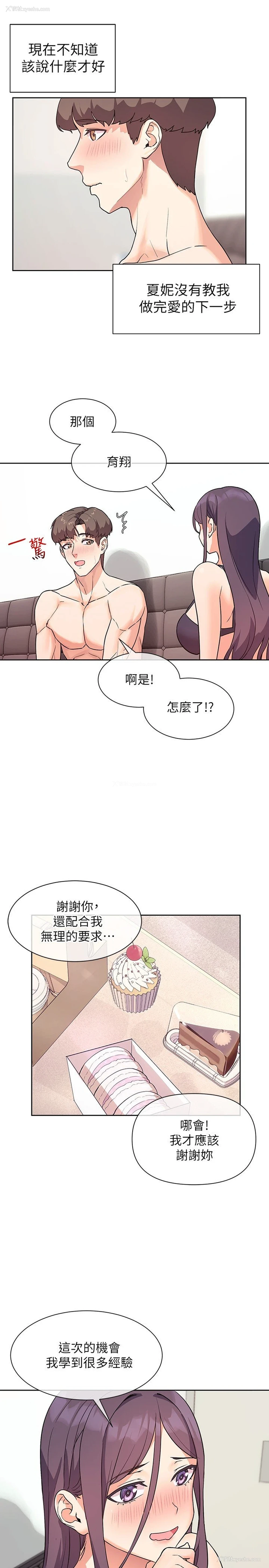 25P - 现上教学