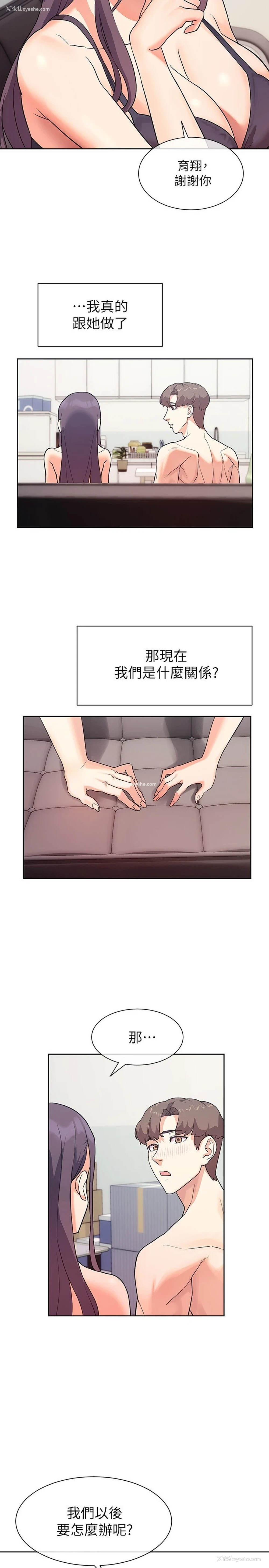 26P - 现上教学