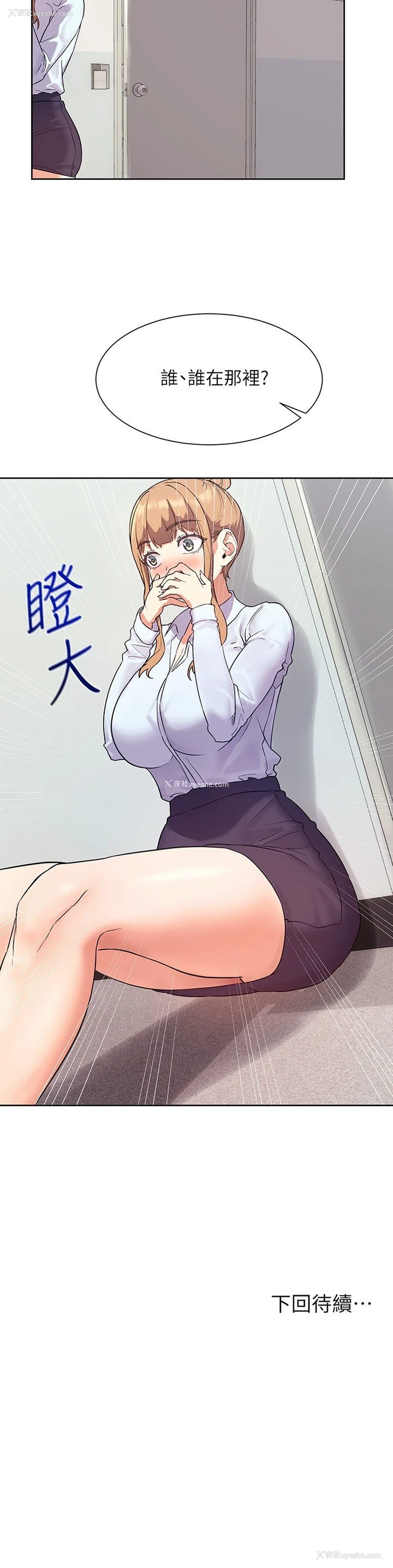 28P - 现上教学