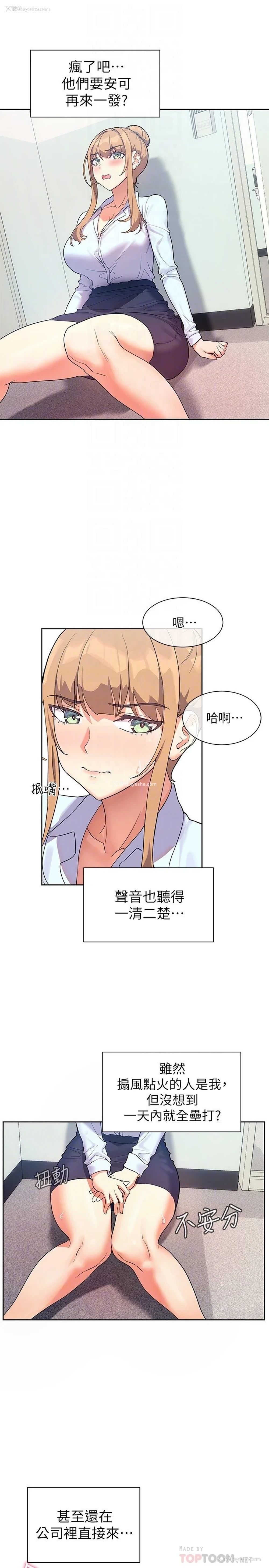 4P - 现上教学