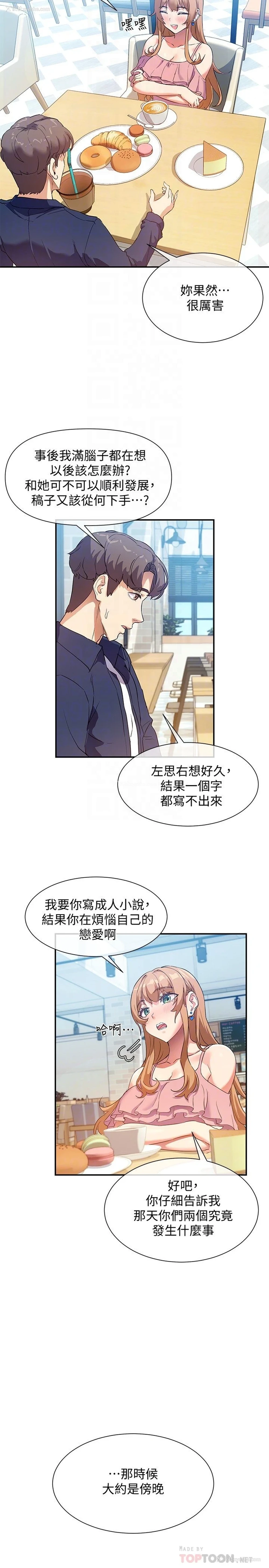 10P - 现上教学