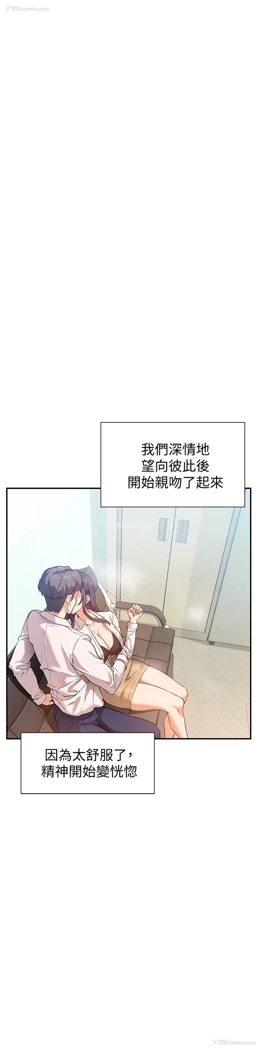 11P - 现上教学