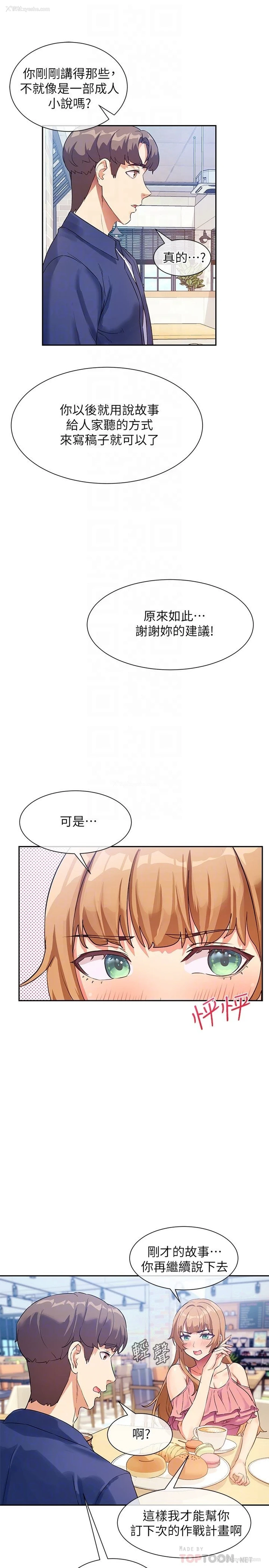 18P - 现上教学