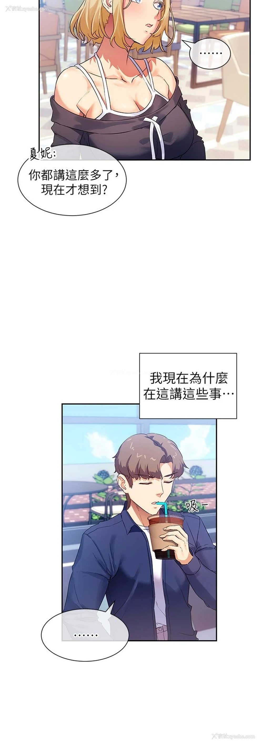20P - 现上教学