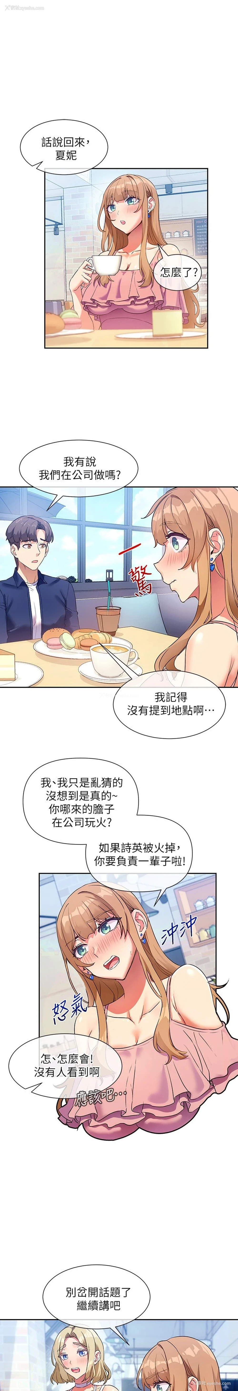21P - 现上教学