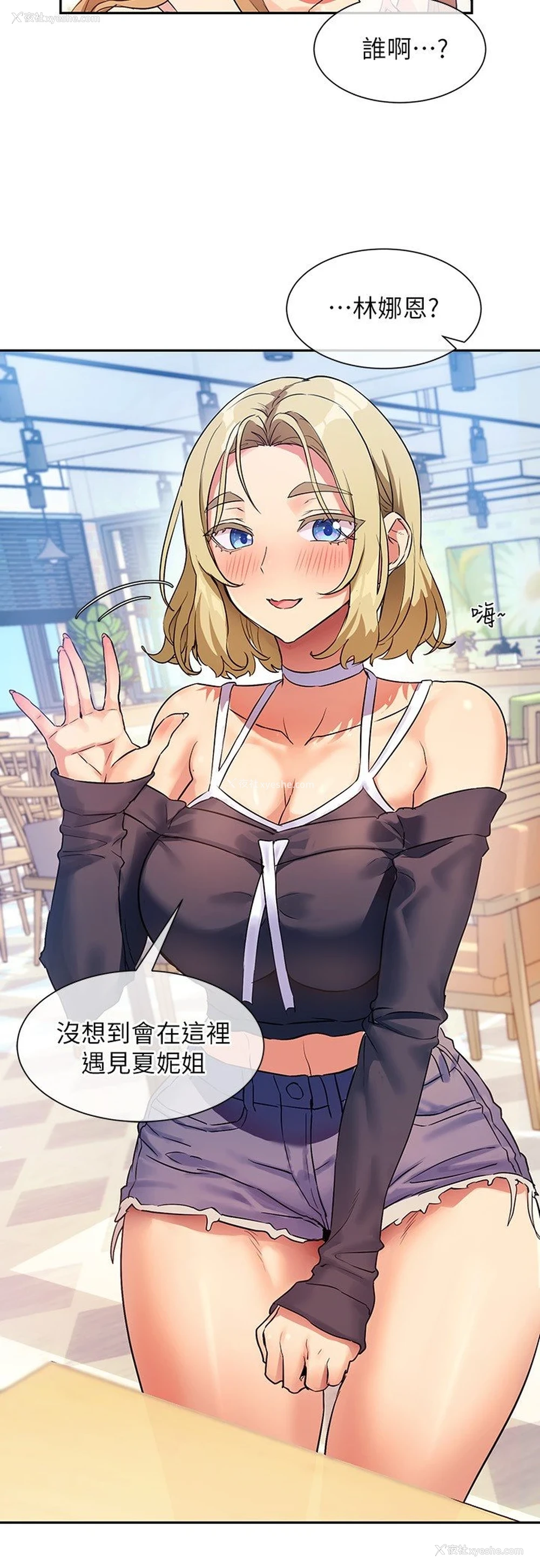 23P - 现上教学