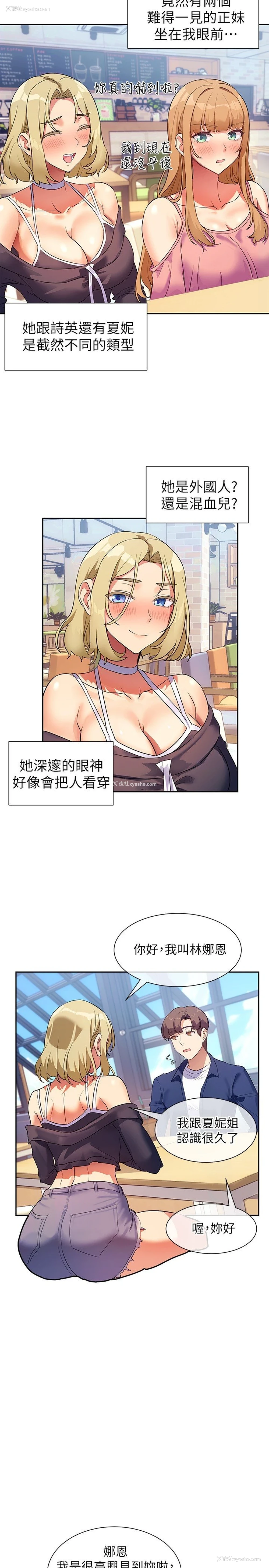 25P - 现上教学