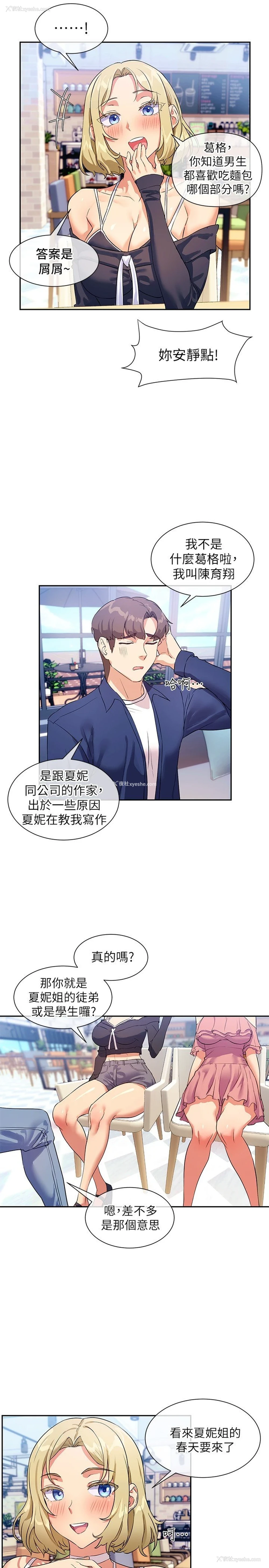 28P - 现上教学
