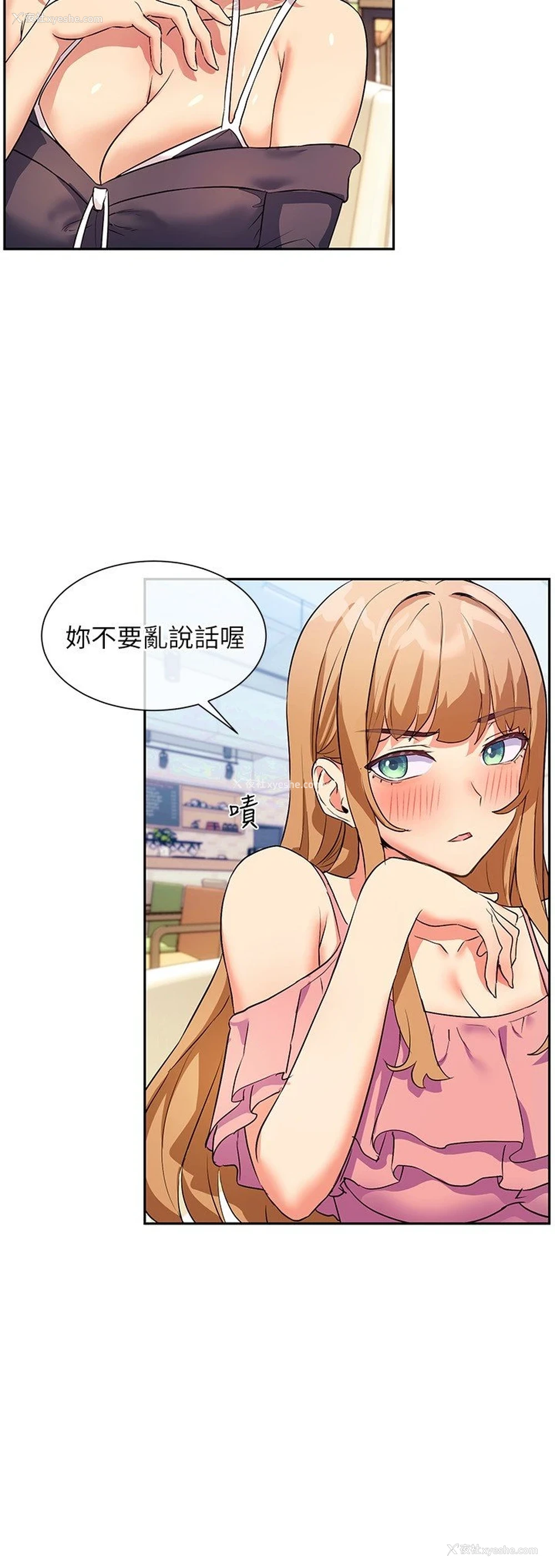 29P - 现上教学