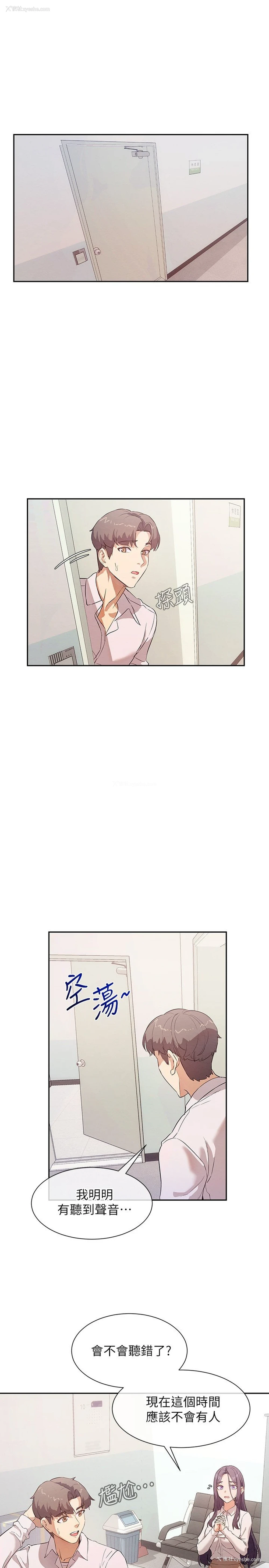 2P - 现上教学
