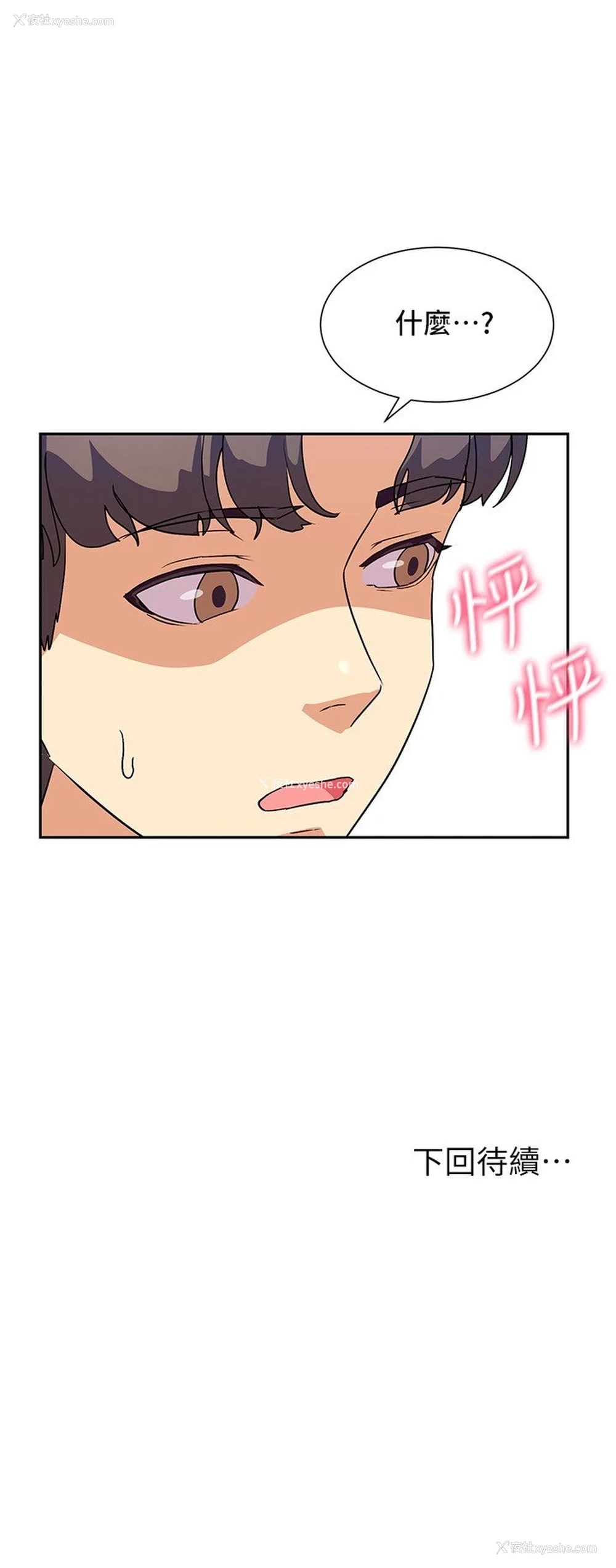 31P - 现上教学