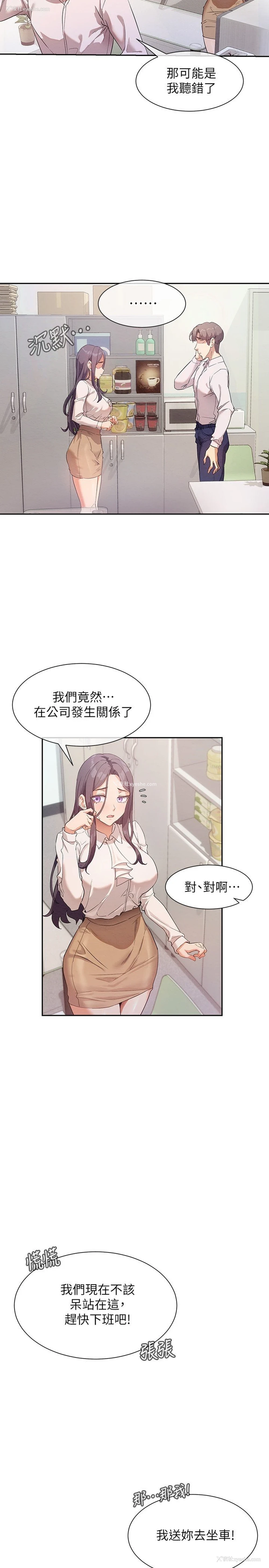 3P - 现上教学