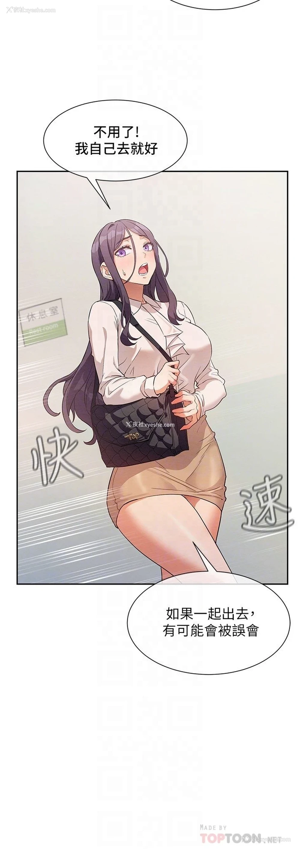 4P - 现上教学