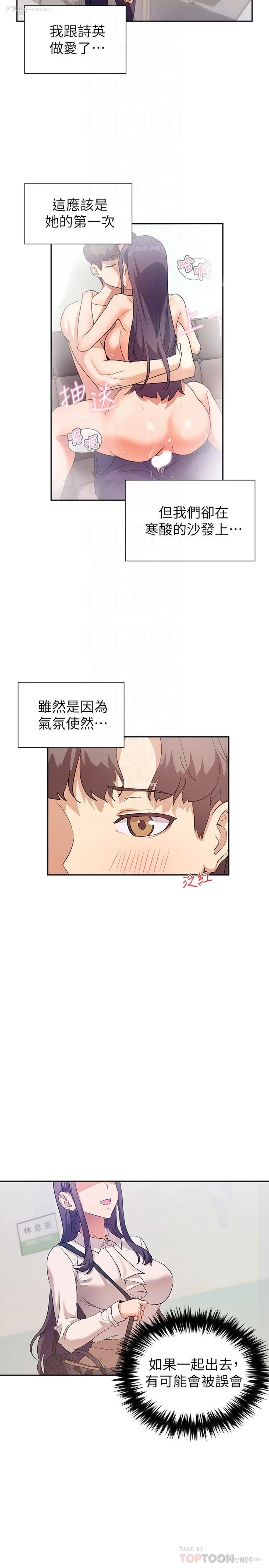 6P - 现上教学