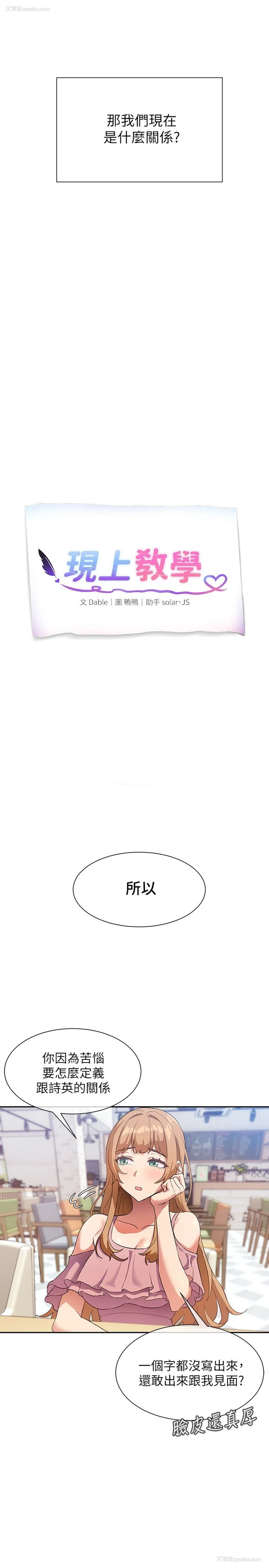 7P - 现上教学