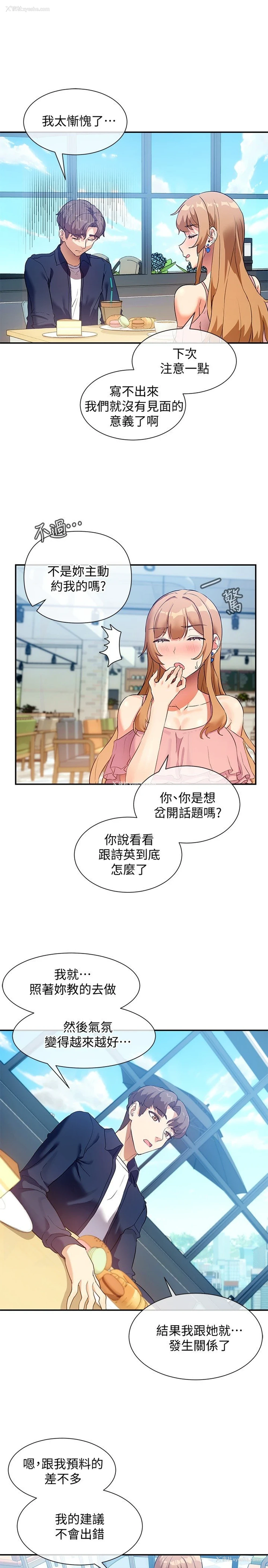9P - 现上教学