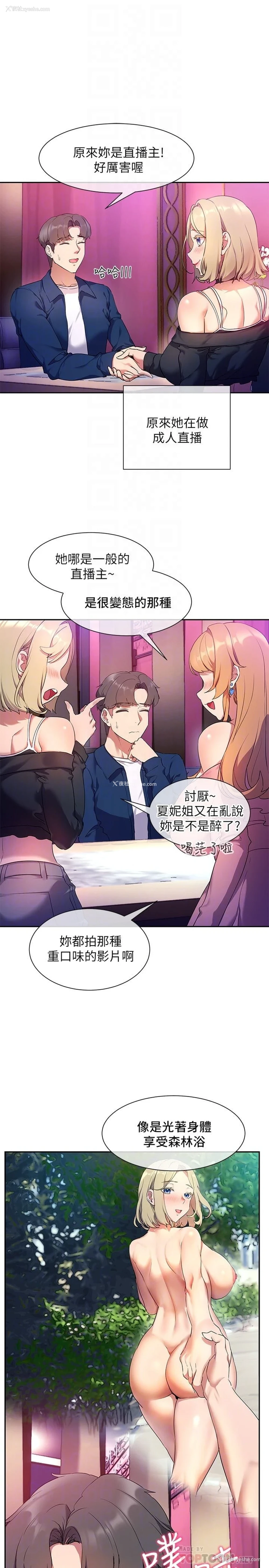 10P - 现上教学