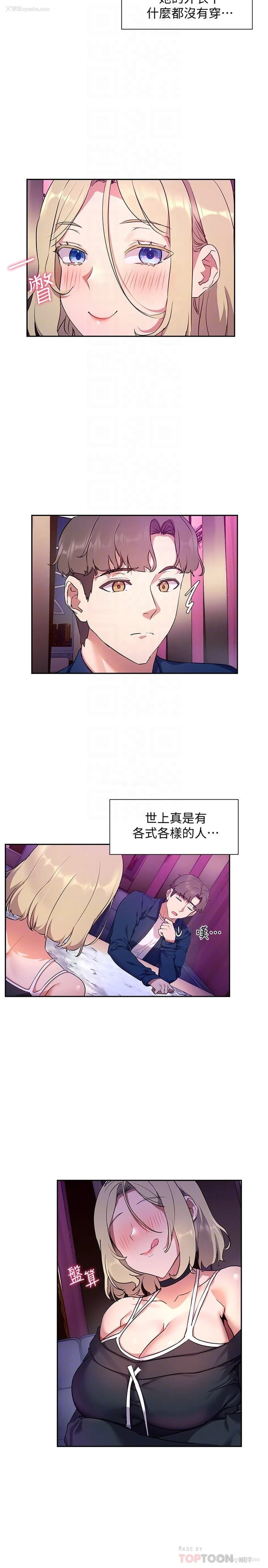 14P - 现上教学