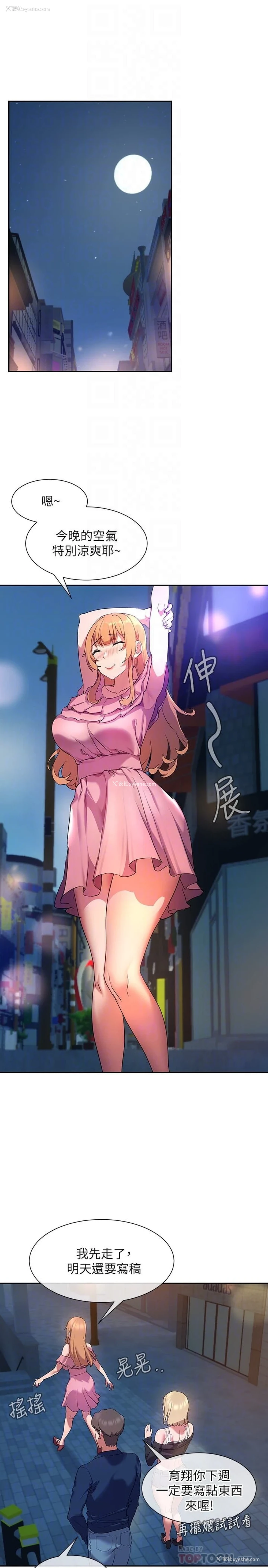 16P - 现上教学
