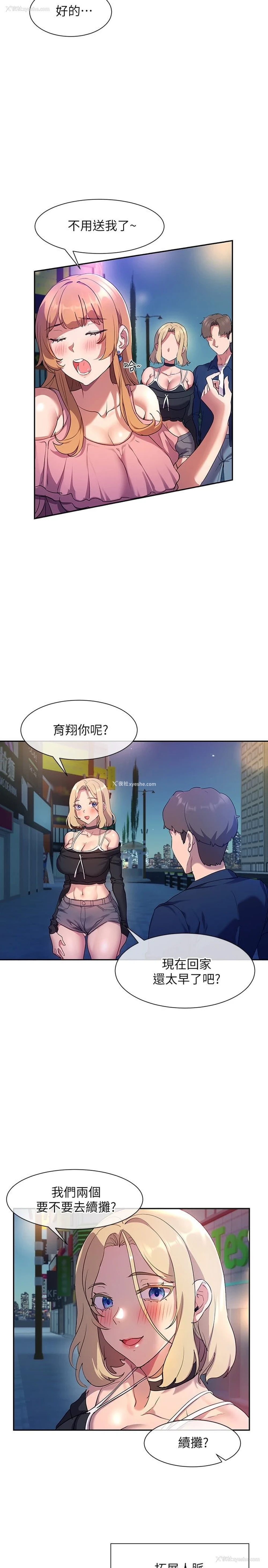 17P - 现上教学