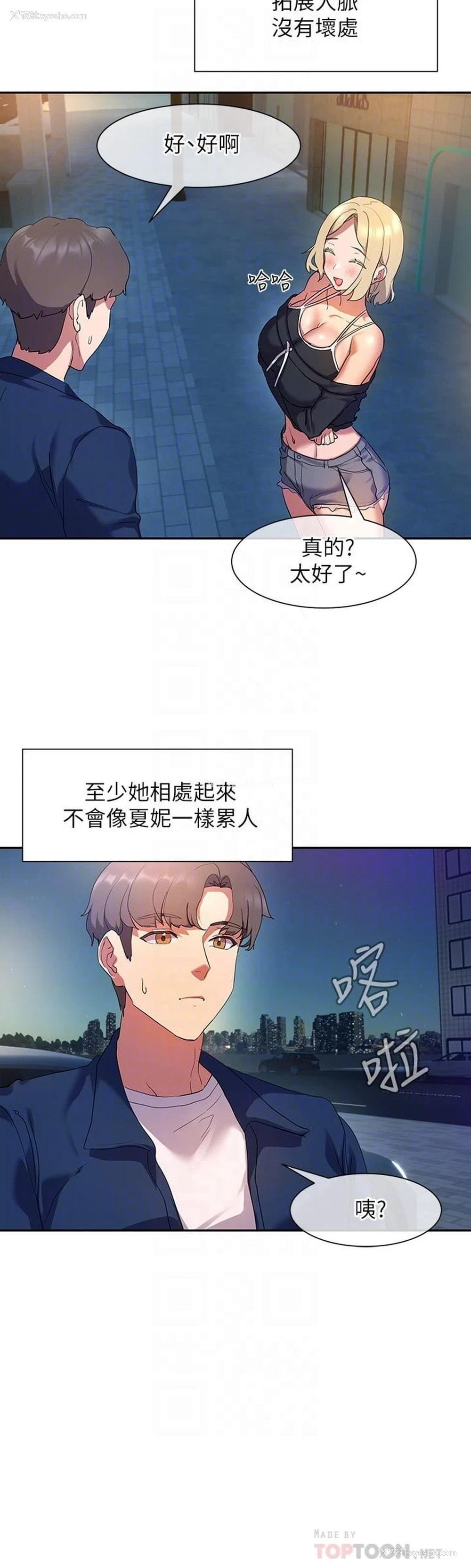 18P - 现上教学