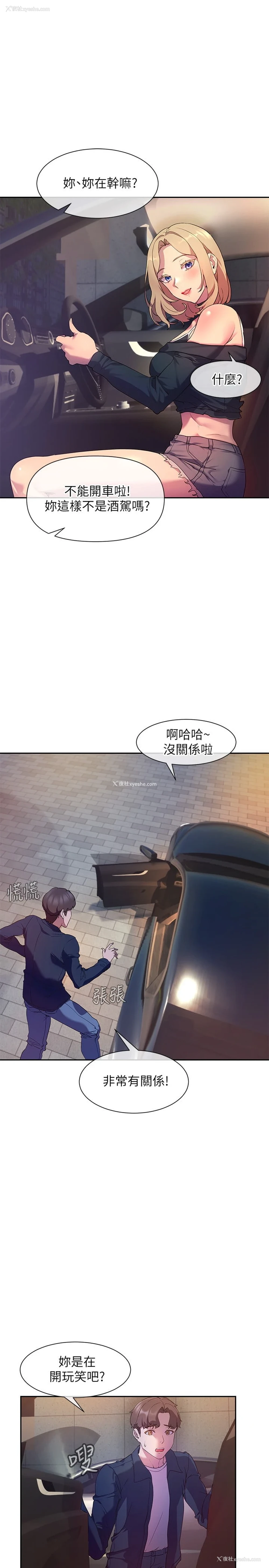 19P - 现上教学