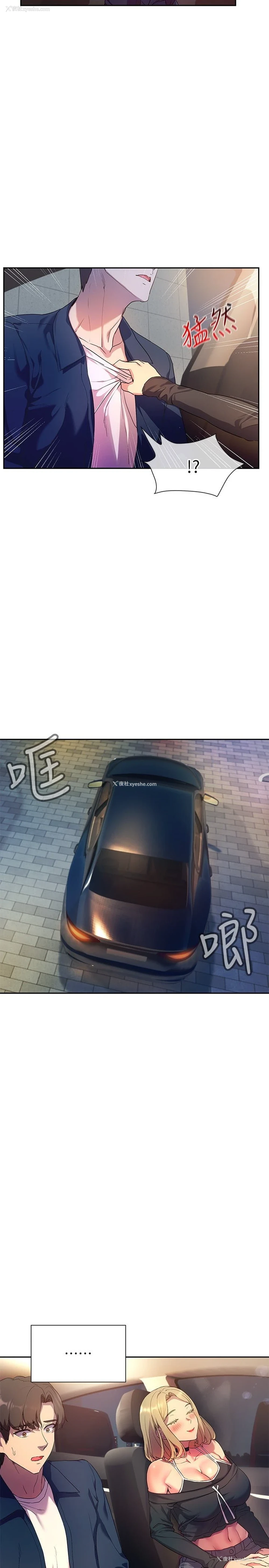 20P - 现上教学
