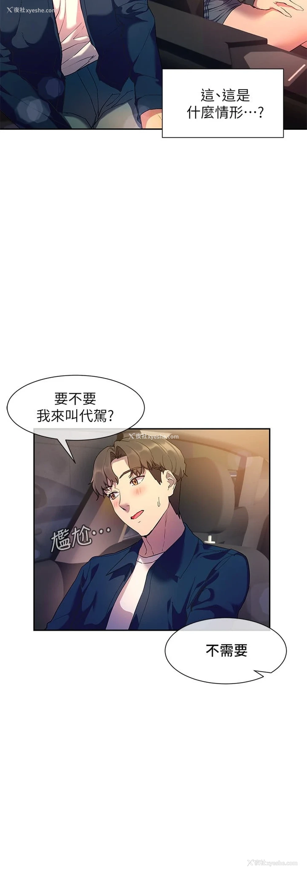 21P - 现上教学